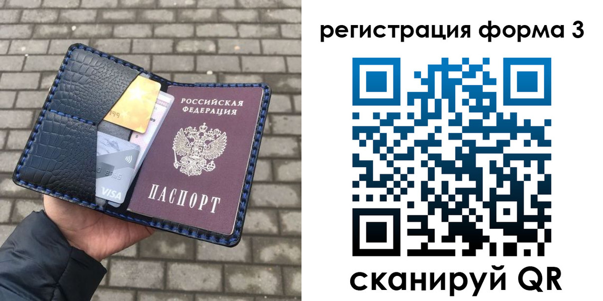 временная регистрация купить в Брянской области