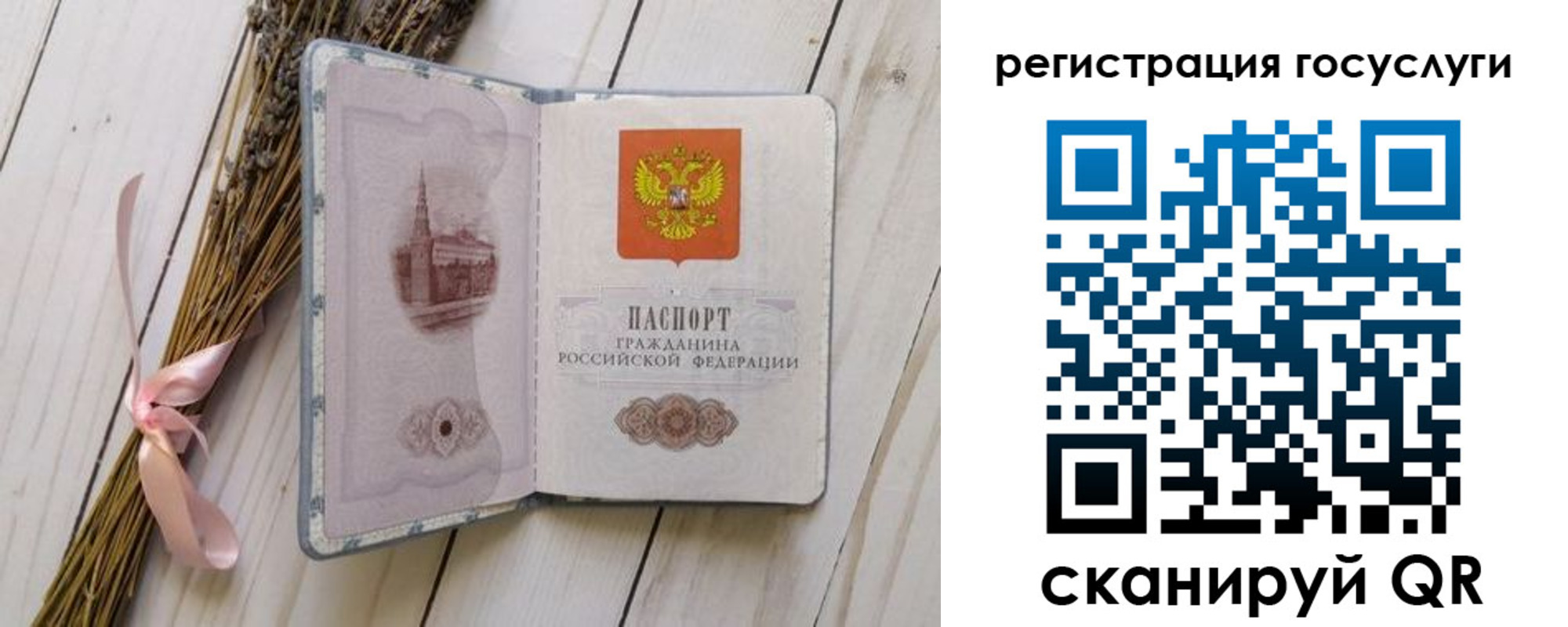 прописка для военкомата в Брянской области