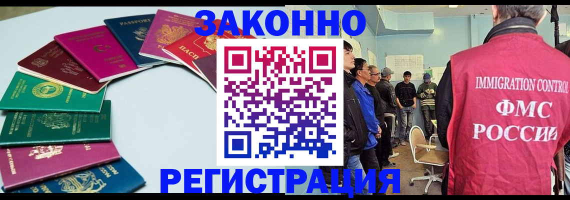 временная регистрация для школы в Брянской области